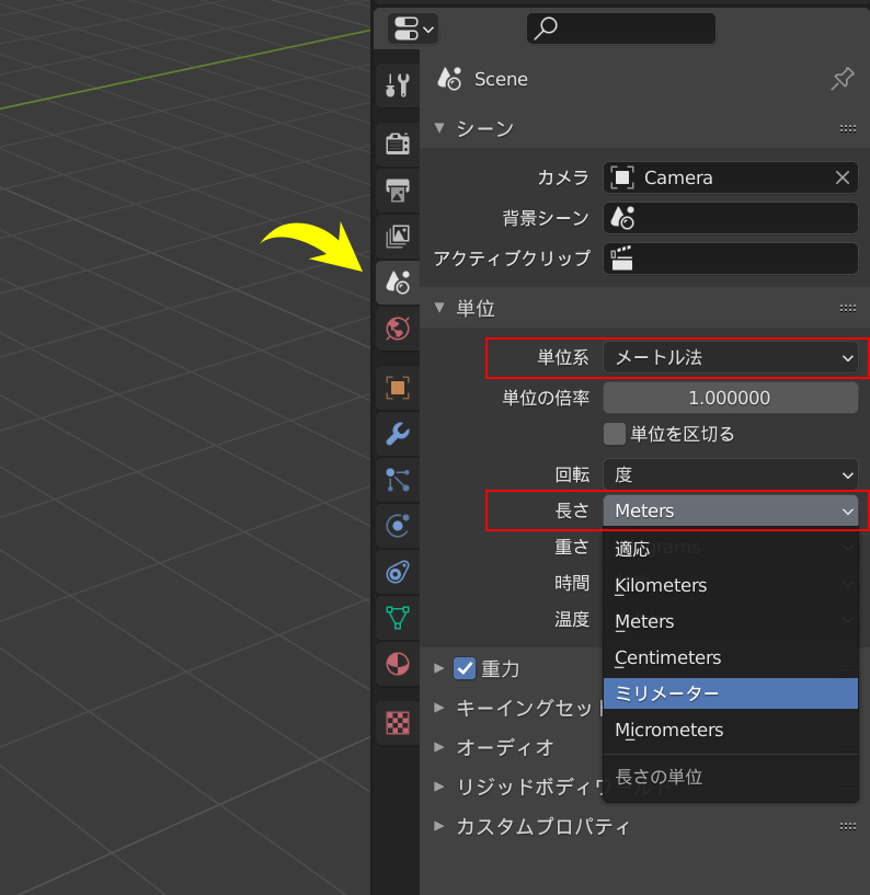 Blender】家具モデリング・チェア編【チュートリアル】 